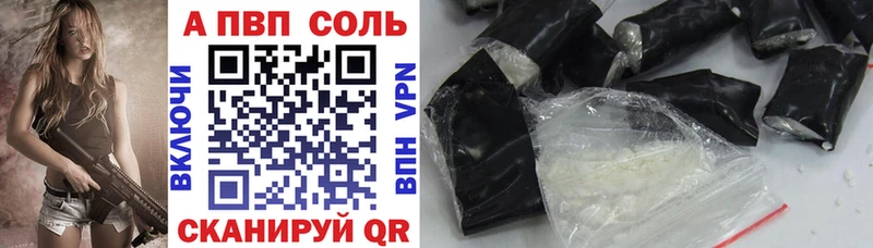 купить наркотик  Няндома  APVP VHQ 