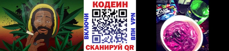 нарко площадка клад  Няндома  OMG онион  Codein Purple Drank  как найти закладки 