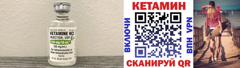 Кетамин VHQ Няндома
