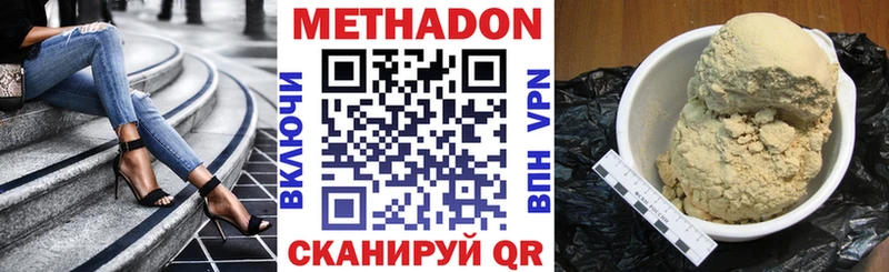 площадка какой сайт  Няндома  Метадон methadone 